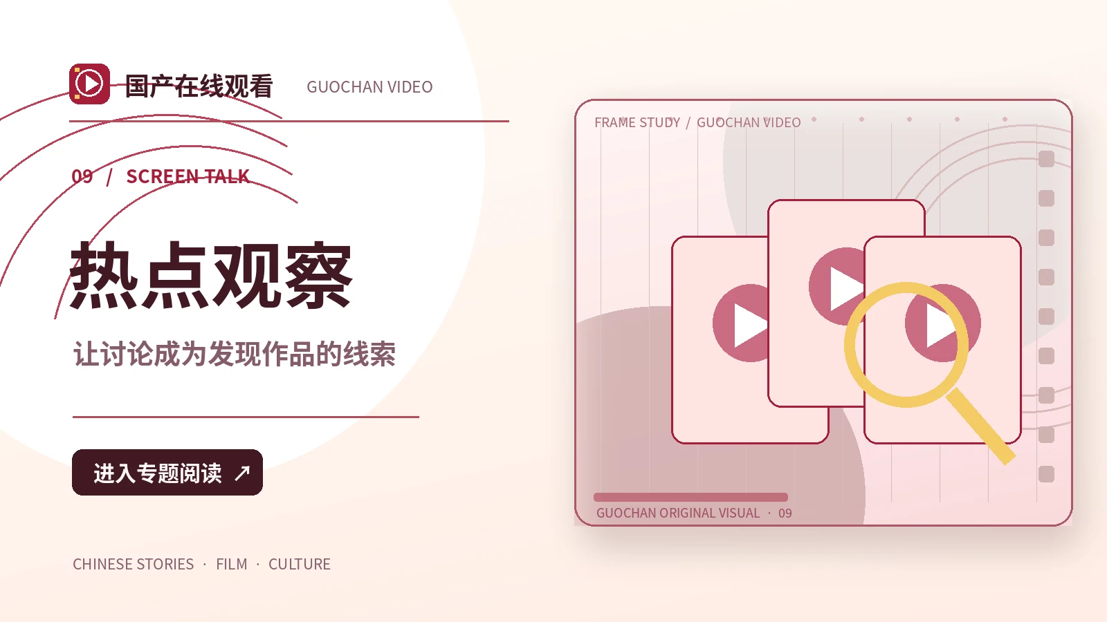 影讯与观影笔记