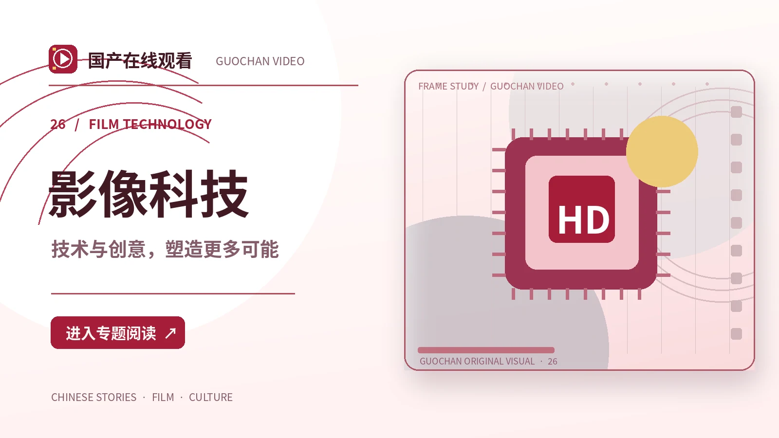 影像科技频道影像